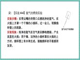 人教版（2024）九年级上册化学--4.2 水的组成（第1课时）（课件）
