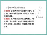 人教版（2024）九年级上册化学--4.2 水的组成（第1课时）（课件）