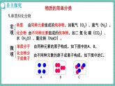 人教版（2024）九年级上册化学--4.2 水的组成（第2课时）（课件）