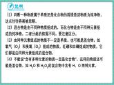 人教版（2024）九年级上册化学--4.2 水的组成（第2课时）（课件）