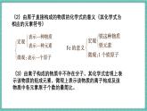 人教版（2024）九年级上册化学--4.3 物质组成的表示（第1课时）（课件）