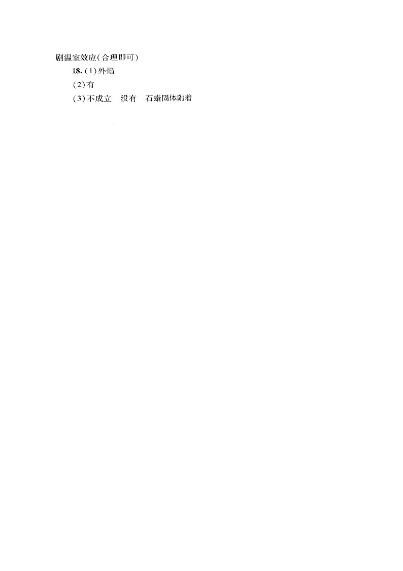 化学答案第2页