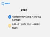 人教版（2024）九年级上册化学 第七单元 课题1 第1课时 燃烧的条件及调控 同步课件+教案+同步练习+素材