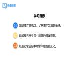 人教版（2024）九年级上册化学 第七单元 课题1 第2课时 安全知识 化学反应中的能量变化 同步课件+教案+同步练习+素材