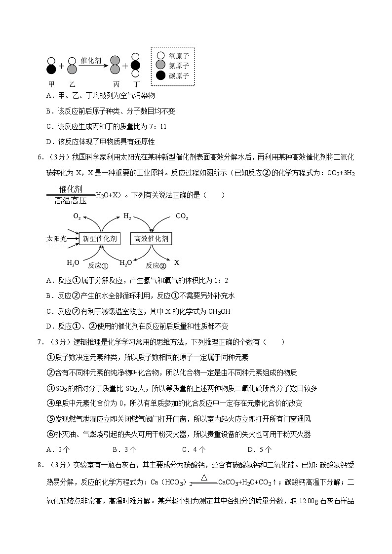 湖北省武汉市东湖高新区2023-2024学年九年级上学期期末化学试卷02