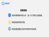 人教版（2024）九年级上册化学 第七单元 实验活动4  燃烧的条件 同步课件+教案+同步练习+素材