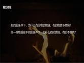 人教版（2024）九年级上册化学 第七单元 实验活动4  燃烧的条件 同步课件+教案+同步练习+素材