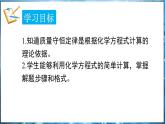 4.3 化学方程式 第2课时 课件---2024-2025学年九年级化学科粤版（2024）上册