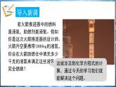 4.3 化学方程式 第2课时 课件---2024-2025学年九年级化学科粤版（2024）上册