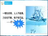 3.4 水资源 课件---2024-2025学年九年级化学科粤版（2024）上册