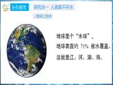 3.4 水资源 课件---2024-2025学年九年级化学科粤版（2024）上册