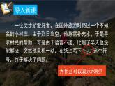 4.1 化学式 第1课时 课件---2024-2025学年九年级化学科粤版（2024）上册
