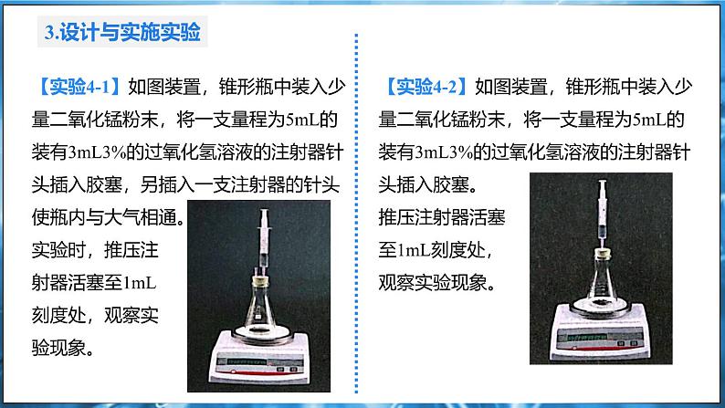 4.2 质量守恒定律 课件---2024-2025学年九年级化学科粤版（2024）上册06