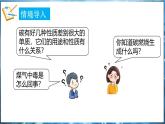 5.2 碳 课件---2024-2025学年九年级化学科粤版（2024）上册