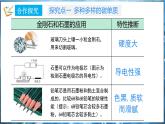 5.2 碳 课件---2024-2025学年九年级化学科粤版（2024）上册