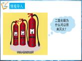 5.3 二氧化碳 第1課時 課件---2024-2025學(xué)年九年級化學(xué)科粵版（2024）上冊