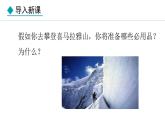 2.2 氧气-2024-2025学年人教版(2024)九年级上册化学课件