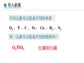 6.1.1 常见的碳单质-2024-2025学年人教版(2024)九年级上册化学课件