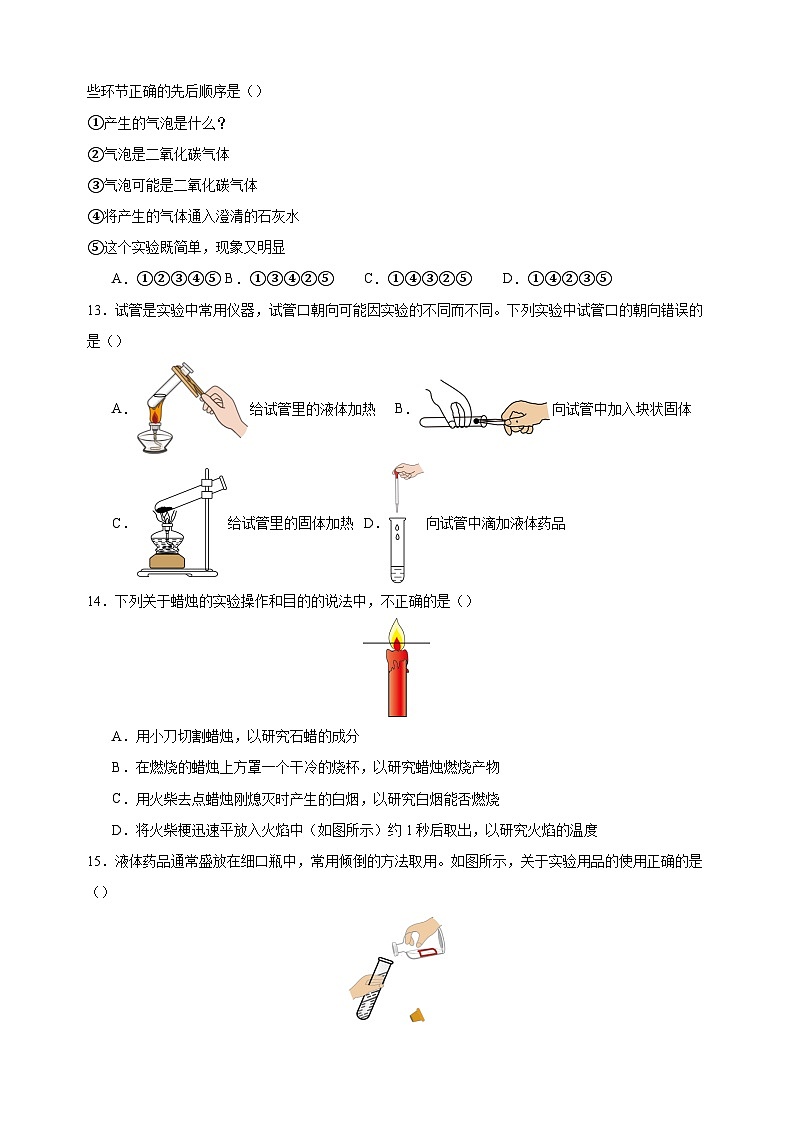 2024-2025学年九年级化学上册第一单元《开启化学之门》单元测试卷（沪教版2024新教材）03