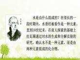 人教版化学九年级上册4.2   水的组成课件