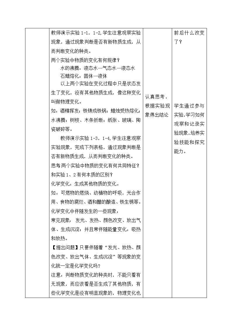 教学设计第2页