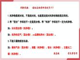 【核心素养】人教版化学九上第2单元课题1 我们周围的空气 第2课时 空气是一种宝贵的资源 课件+教学设计+分层练习