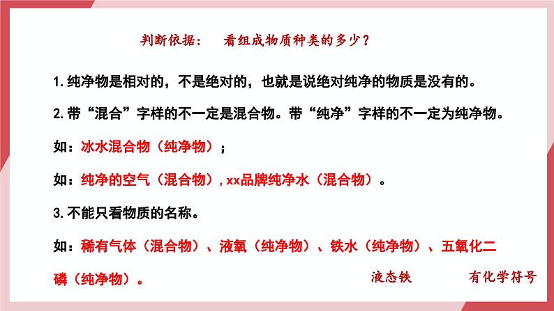 【核心素养】人教版化学九上第2单元课题1 我们周围的空气 第2课时 空气是一种宝贵的资源 课件+教学设计+分层练习05