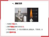 【核心素养】人教版化学九上第1单元课题2 化学实验与科学探究第2课时课件+教学设计+分层练习