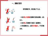 【核心素养】人教版化学九上第1单元课题2 化学实验与科学探究第2课时课件+教学设计+分层练习
