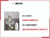 【核心素养】人教版化学九上第1单元课题2 化学实验与科学探究第2课时课件+教学设计+分层练习
