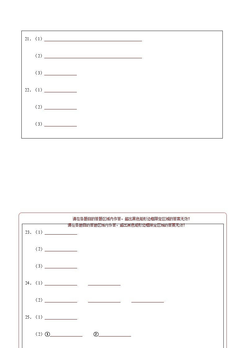 仁爱科普版2024初中化学九年级上册第一次月考卷（第1~2单元）- 含答案解析02