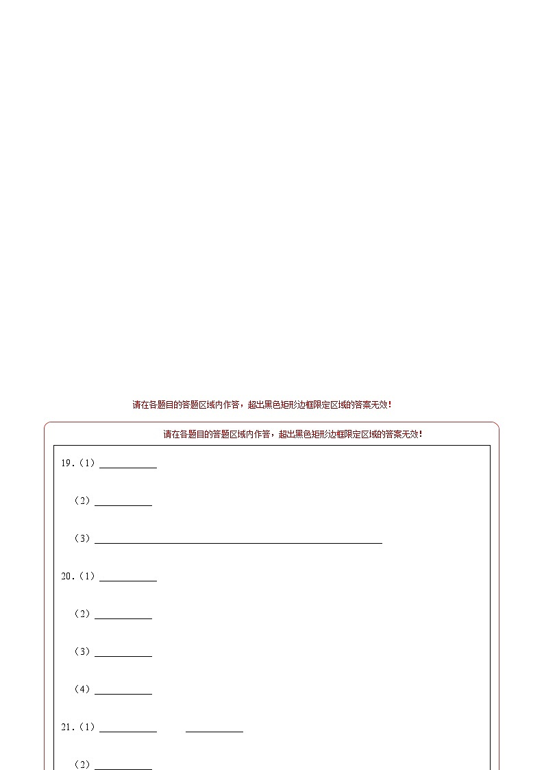 鲁教版2024初中化学九年级上册第一次月考卷（第1~2单元）- 含答案解析02