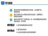3.1氧气的性质和用途-初中化学九年级上册同步教学课件+同步练习（科粤版2024）