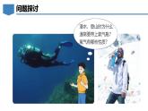 3.1氧气的性质和用途-初中化学九年级上册同步教学课件+同步练习（科粤版2024）