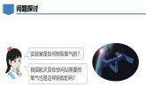 3.2氧气的制取（第1课时）-初中化学九年级上册同步教学课件+同步练习（科粤版2024）
