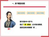 【核心素养】人教版化学九上第3单元课题2 原子结构 第1课时 课件+教学设计+同步练习