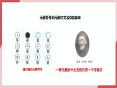 【核心素养】人教版化学九上第3单元课题3 元素 第2课时 课件+教学设计+分层练习