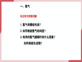 【核心素养】人教版化学九上第4单元课题2 水的组成 课件+教学设计+分层练习