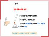 【核心素养】人教版化学九上第4单元课题2 水的组成 课件+教学设计+分层练习