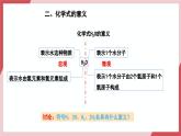【核心素养】人教版化学九上第4单元课题3 物质组成的表示 第1课时 课件+教学设计+分层练习