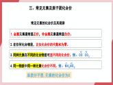 【核心素养】人教版化学九上第4单元课题3 物质组成的表示 第2课时 课件+教学设计+分层练习