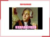 【核心素养】人教版化学九上第5单元课题1质量守恒定律 课件+教学设计+分层练习