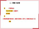 【核心素养】人教版化学九上第5单元课题2化学方程式 第3课时根据化学方程式进行计算 课件+教学设计+分层练习