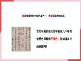 【核心素养】人教版化学九上第6单元课题1碳单质的多样性 第2课时 碳的化学性质 课件+教学设计+分层练习