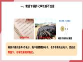 【核心素养】人教版化学九上第6单元课题1碳单质的多样性 第2课时 碳的化学性质 课件+教学设计+分层练习