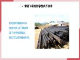 【核心素养】人教版化学九上第6单元课题1碳单质的多样性 第2课时 碳的化学性质 课件+教学设计+分层练习