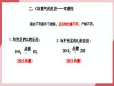 【核心素养】人教版化学九上第6单元课题1碳单质的多样性 第2课时 碳的化学性质 课件+教学设计+分层练习