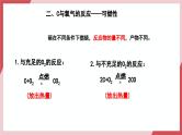 【核心素养】人教版化学九上第6单元课题1碳单质的多样性 第2课时 碳的化学性质 课件+教学设计+分层练习