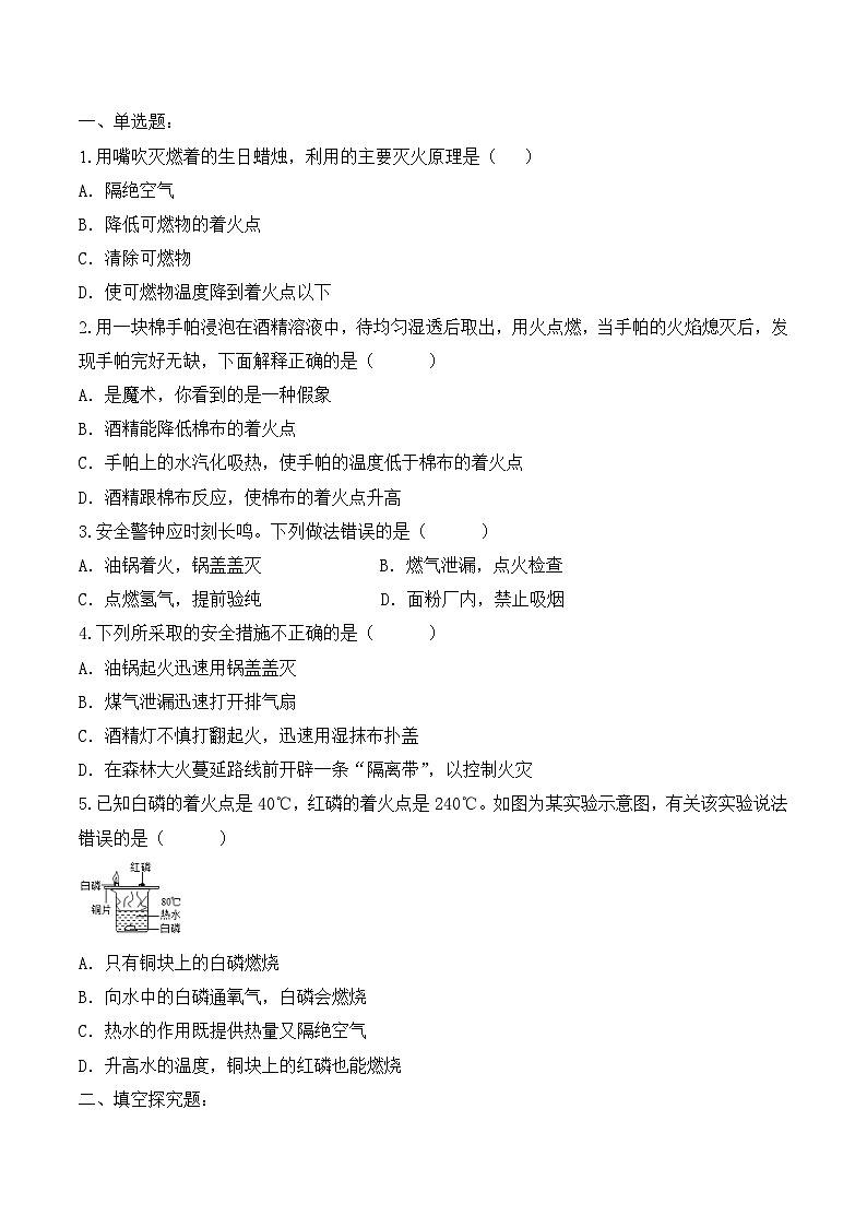 【核心素养】分层练习第2页