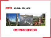 【核心素养】人教版化学九上第7单元课题2 化石能源的合理利用 第2课时 课件+教学设计+分层练习